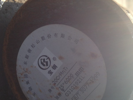 海城20CrMnTi合金结构钢