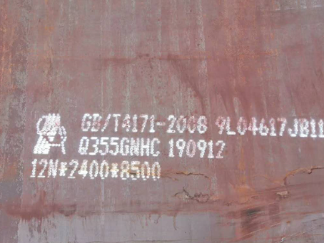 海城Q345NS耐酸钢板